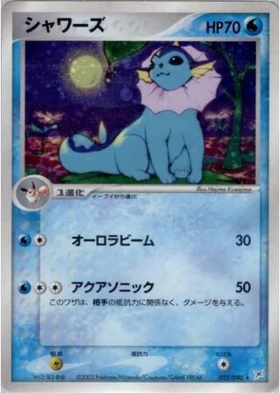 Vaporeon