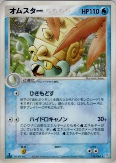 Omastar