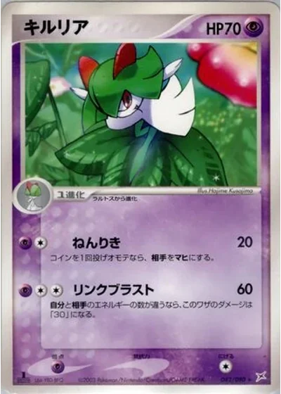 Kirlia