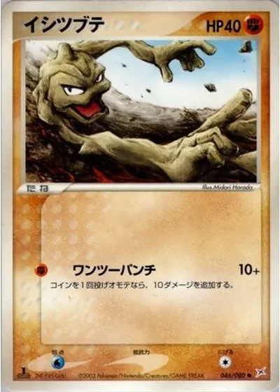 Geodude