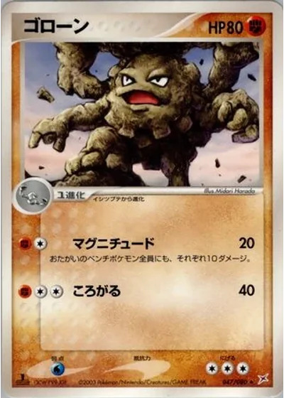 Graveler