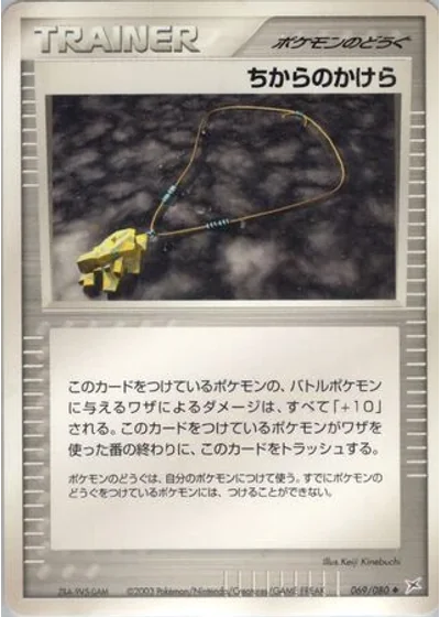 Strength Charm