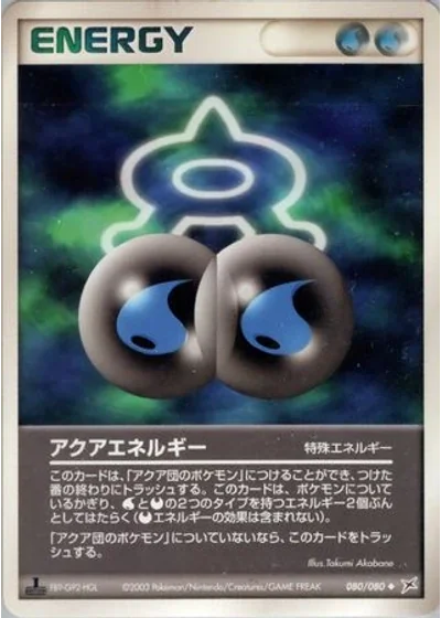 Aqua Energy