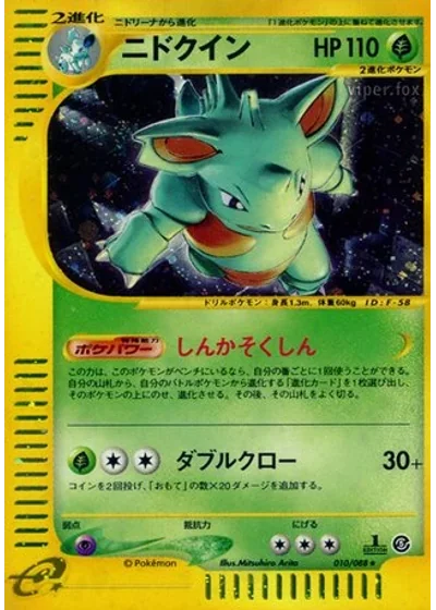 Nidoqueen