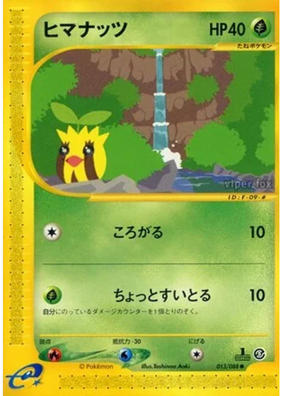 Sunkern