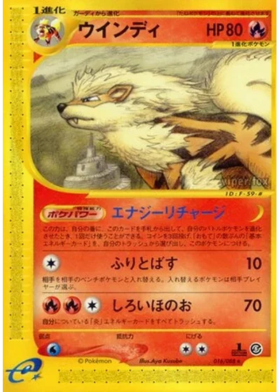 Arcanine