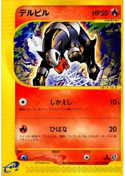 Houndour