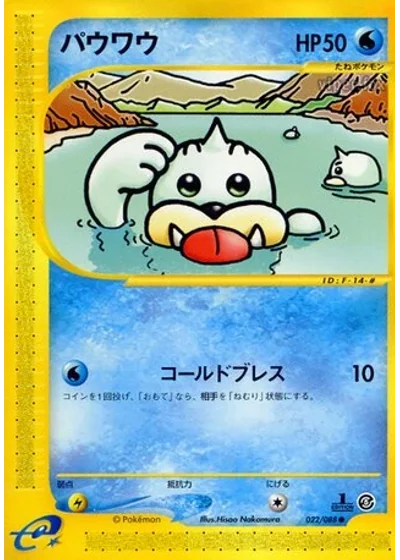 Seel