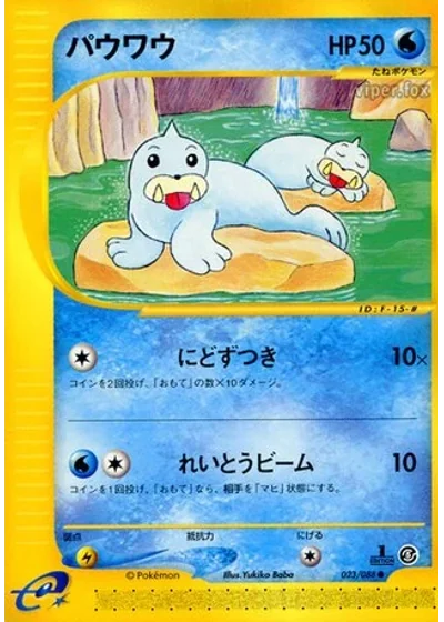 Seel