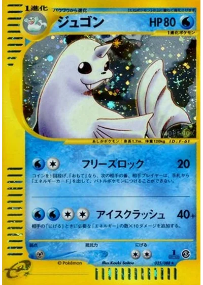 Dewgong