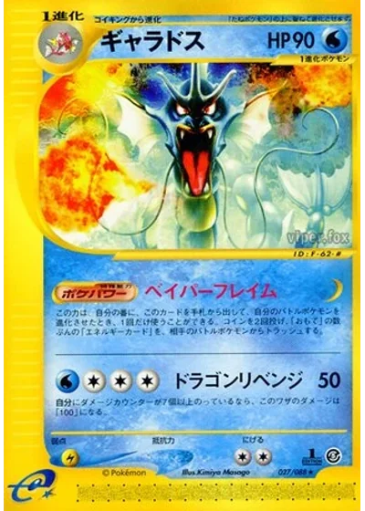 Gyarados