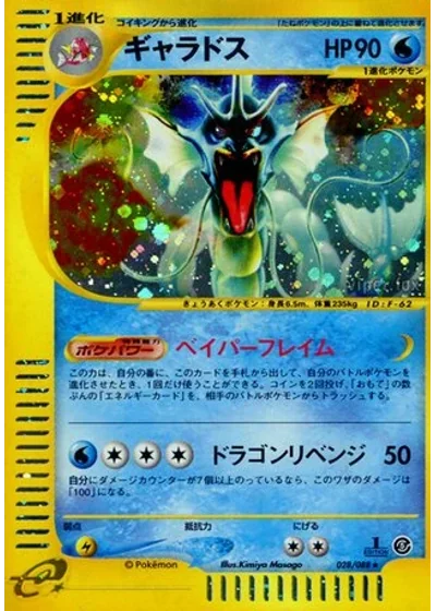 Gyarados