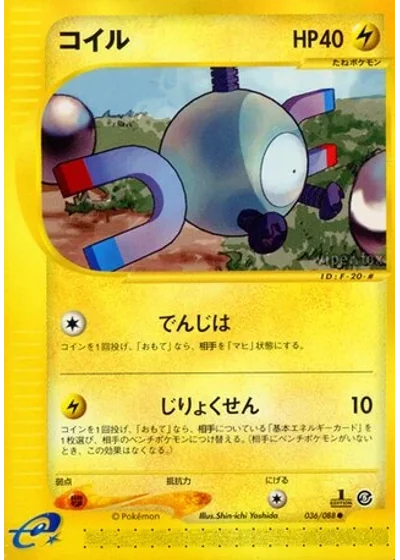 Magnemite