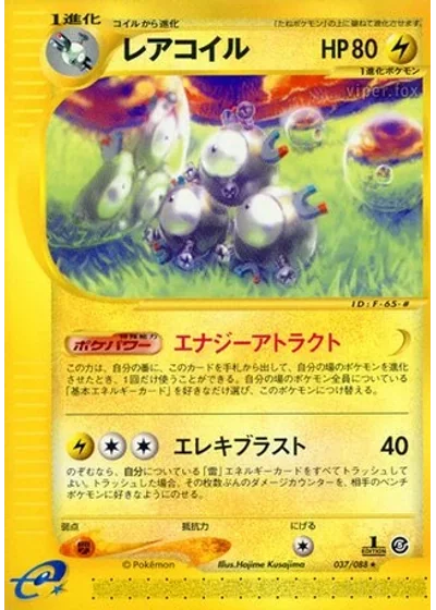 Magneton