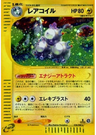 Magneton