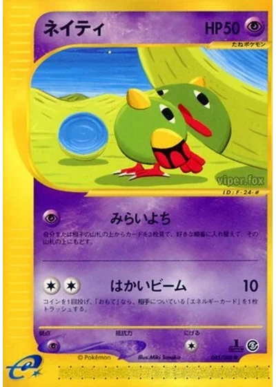 Natu