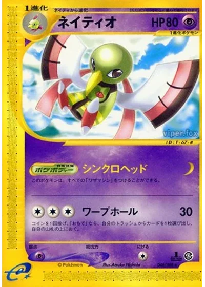 Xatu