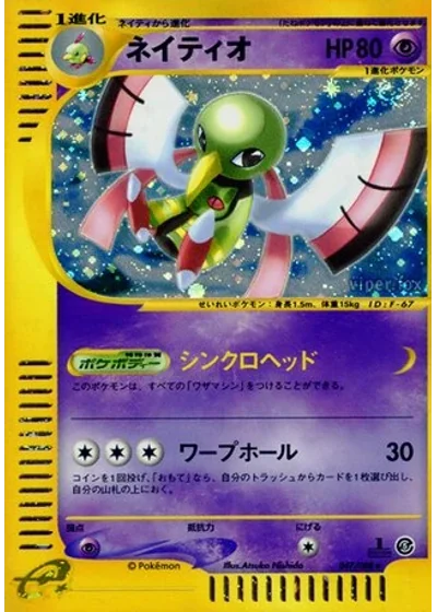 Xatu