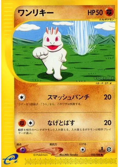 Machop