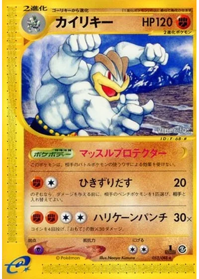 Machamp