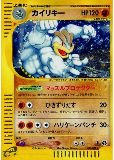 Machamp