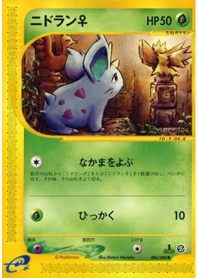 Nidoran ?