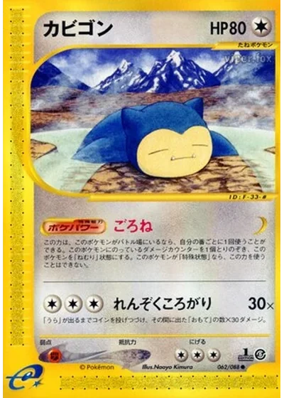 Snorlax