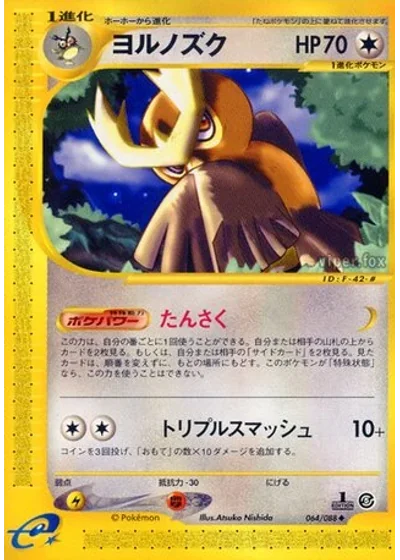 Noctowl