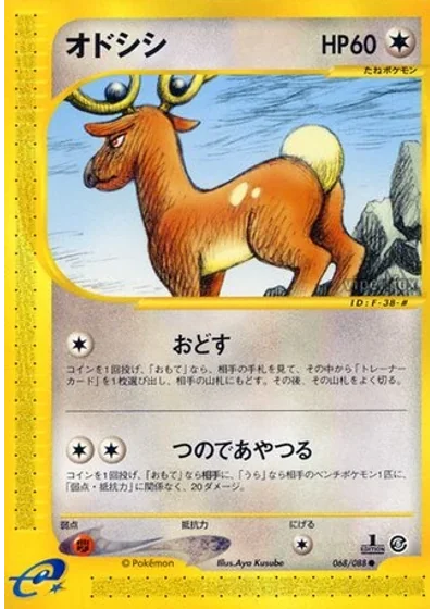 Stantler