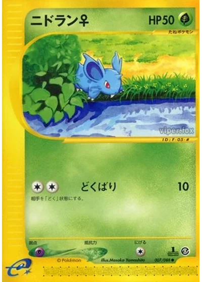 Nidoran ?