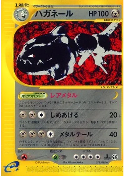 Steelix