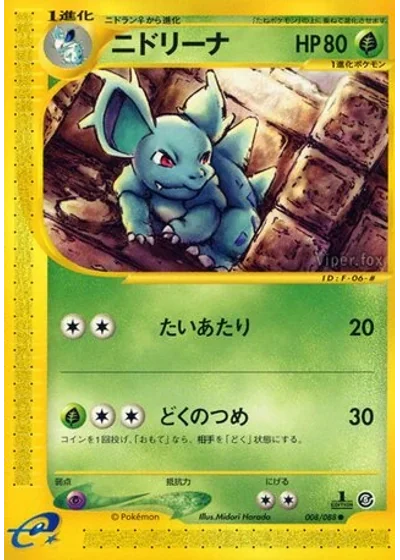 Nidorina