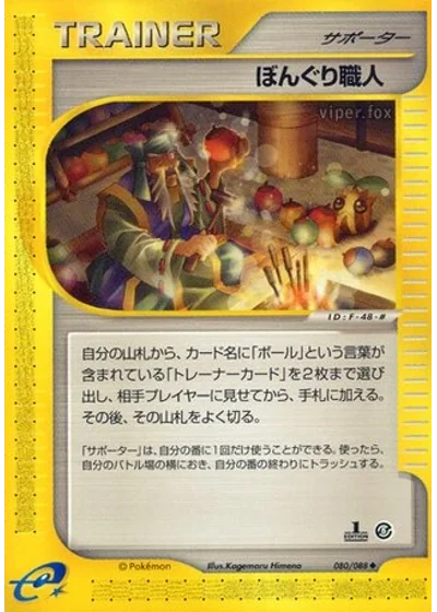 Apricorn Maker