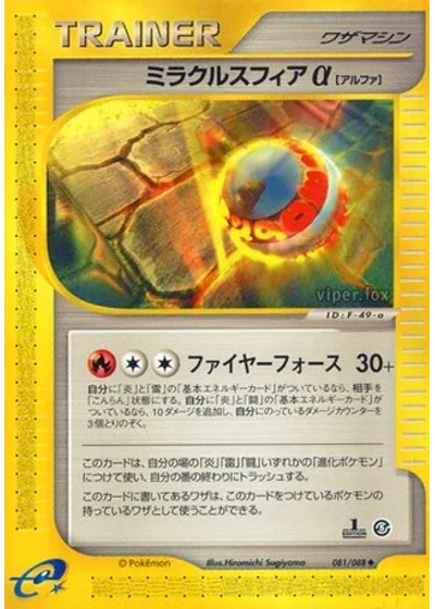 Miracle Sphere a