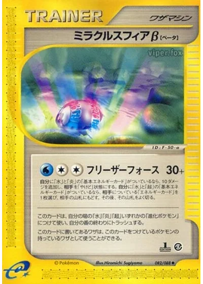 Miracle Sphere ß
