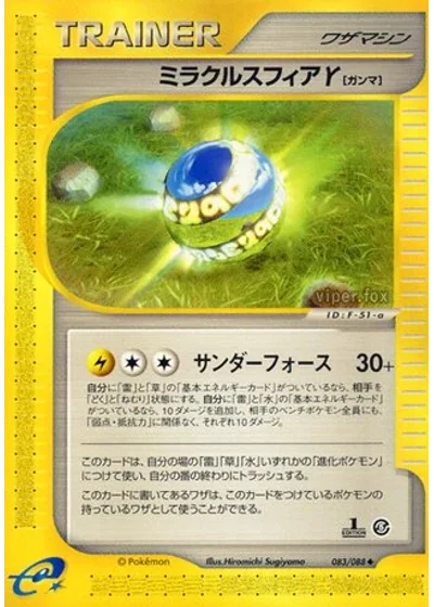 Miracle Sphere ?