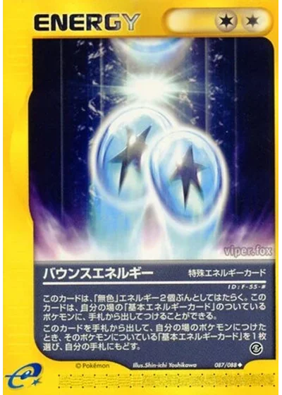 Bounce Energy