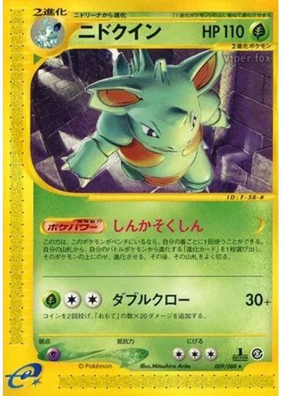Nidoqueen