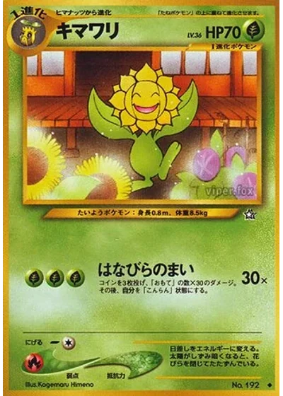 Sunflora