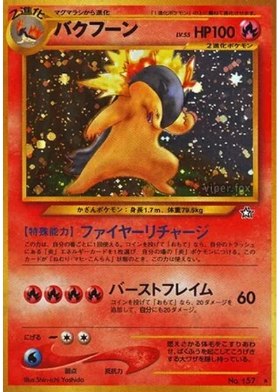 Typhlosion