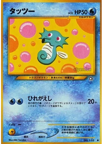 Horsea