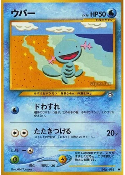 Wooper