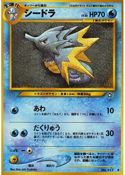 Seadra