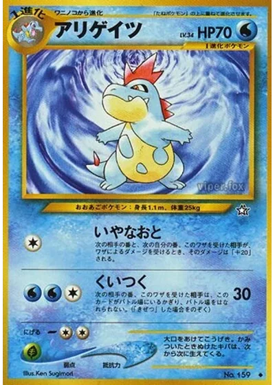 Croconaw