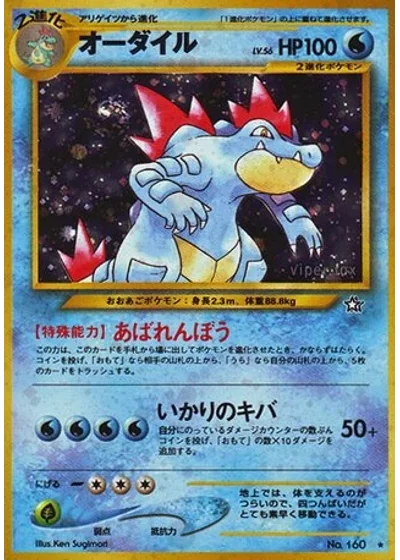 Feraligatr