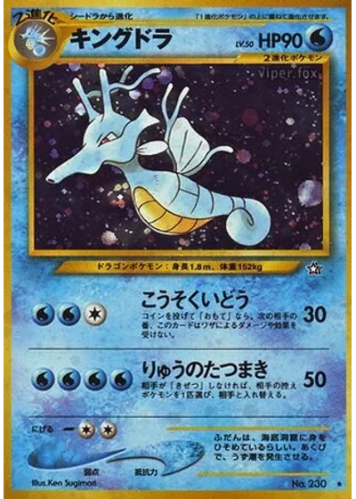 Kingdra