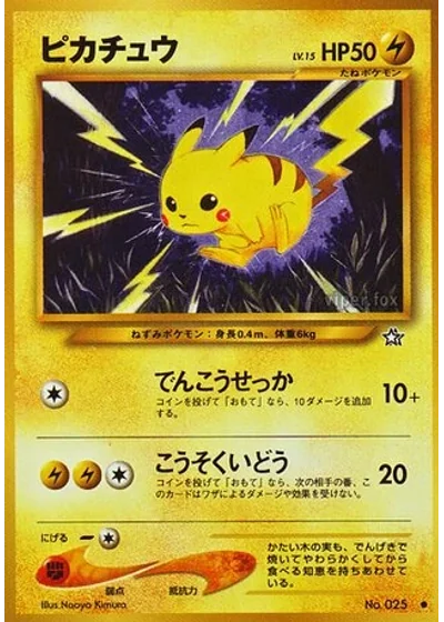 Pikachu