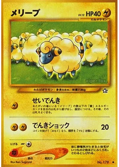 Mareep