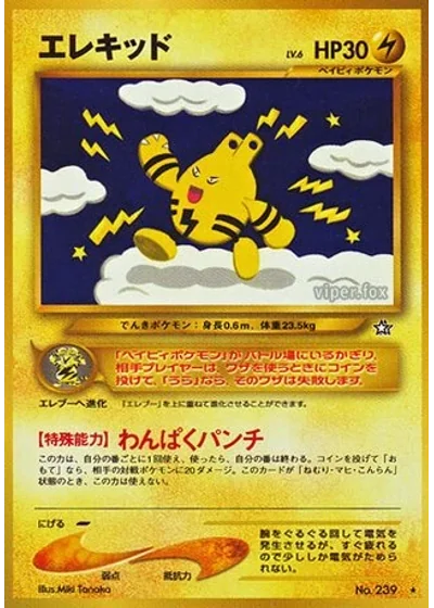 Elekid