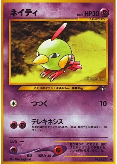 Natu